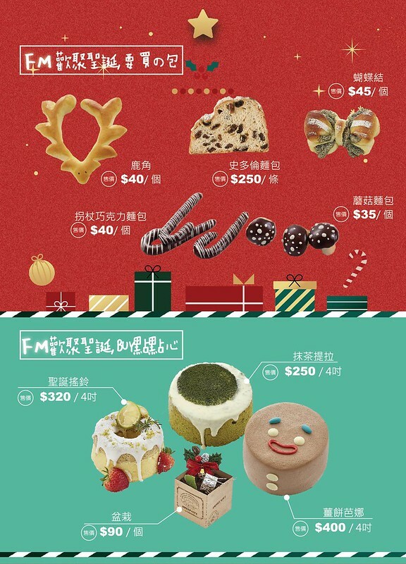 2022耶誕DM1122(易豐)