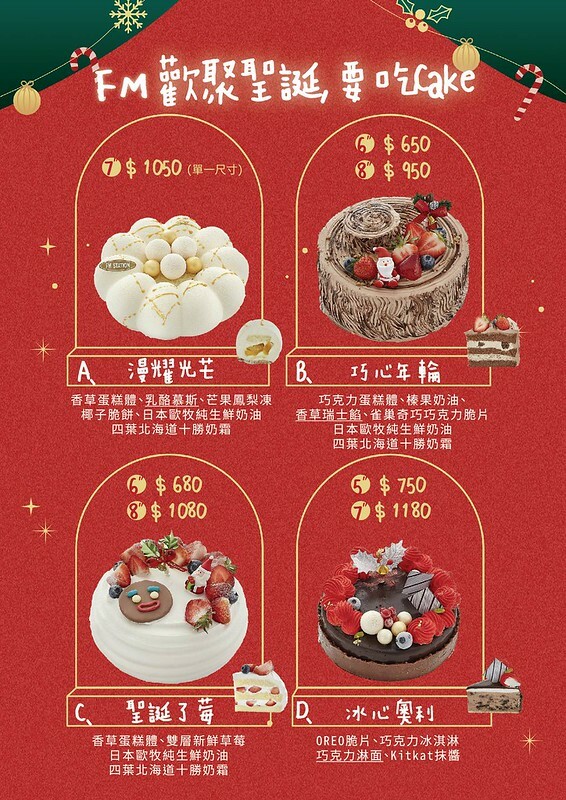 2022耶誕DM1122(易豐)