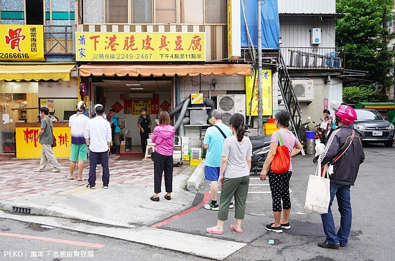 中和臭豆腐.中和美食.蕭家下港脆皮臭豆腐.中和廟口臭豆腐.中和廟口美食.