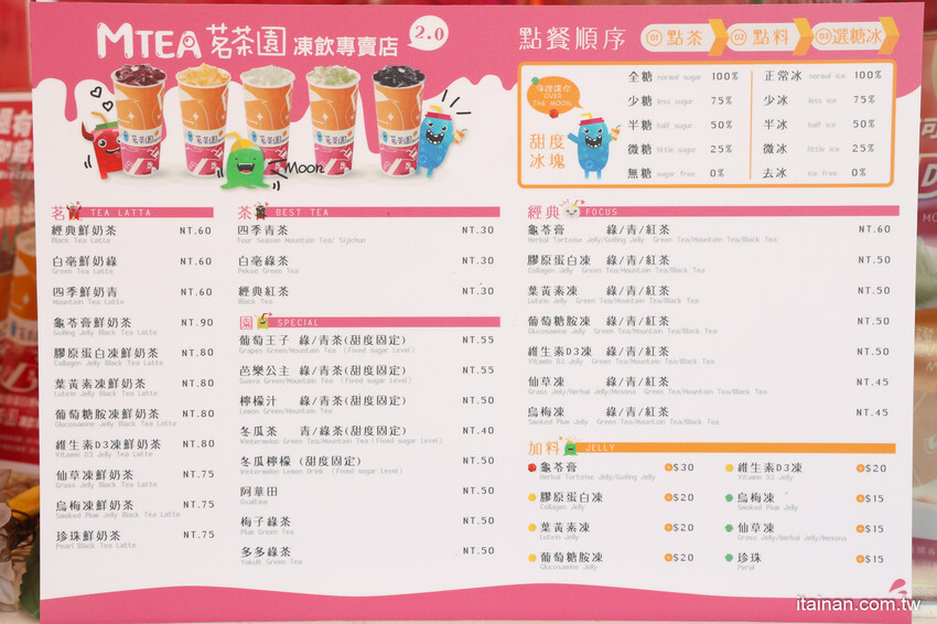 新開幕~全台首家把『維生素』、『膠原蛋白』、『葡萄糖胺』變成凍飲的手搖飲店!老字號飲料2代店推不一樣的創新飲品「MTEA茗茶園」凍飲專賣店2.0，夢幻低卡無負擔! @台南好Food遊