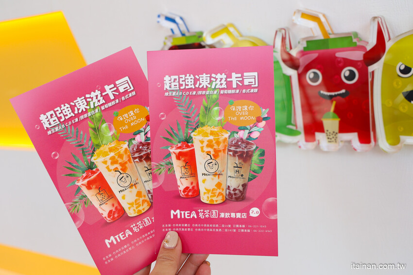 新開幕~全台首家把『維生素』、『膠原蛋白』、『葡萄糖胺』變成凍飲的手搖飲店!老字號飲料2代店推不一樣的創新飲品「MTEA茗茶園」凍飲專賣店2.0，夢幻低卡無負擔! @台南好Food遊