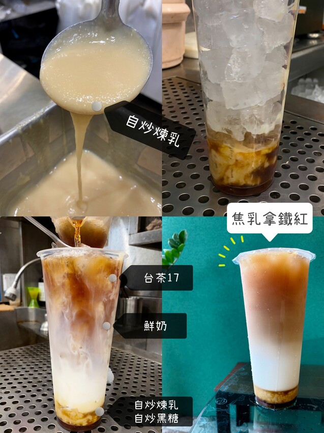 [台中西屯] 6塘馳 (台中河南店)｜天然茶葉製茶｜喝得到茶本身香氣韻味｜手炒黑糖、自熬煉乳｜夏日冰品新上市｜內附菜單 - 萍姐愛分享