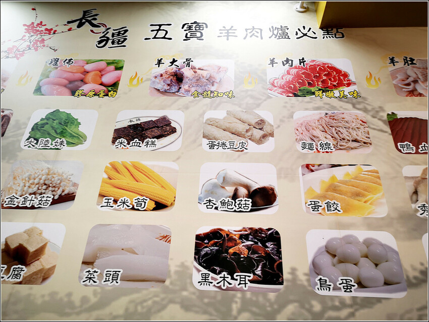 長疆羊肉爐 - 007.jpg