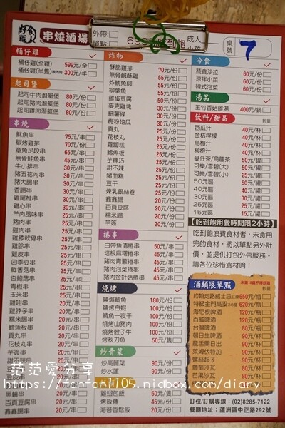 【蘆洲串燒吃到飽】好食職人串燒酒場-蘆洲中正店 桶仔雞、串燒、炸物一次滿足 (5).JPG