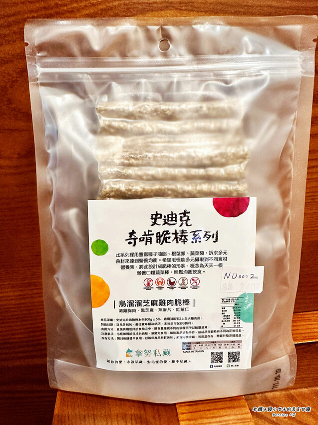 寵物點子 Pets Idea 輕食 烘焙/寵物用品 (寵物友善餐廳)(榕景時光生活園區內)(捷運東門站)(捷運古亭