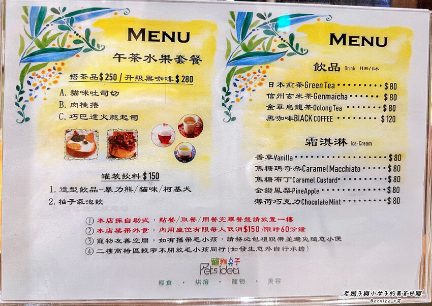 寵物點子 Pets Idea 輕食 烘焙/寵物用品 (寵物友善餐廳)(榕景時光生活園區內)(捷運東門站)(捷運古亭