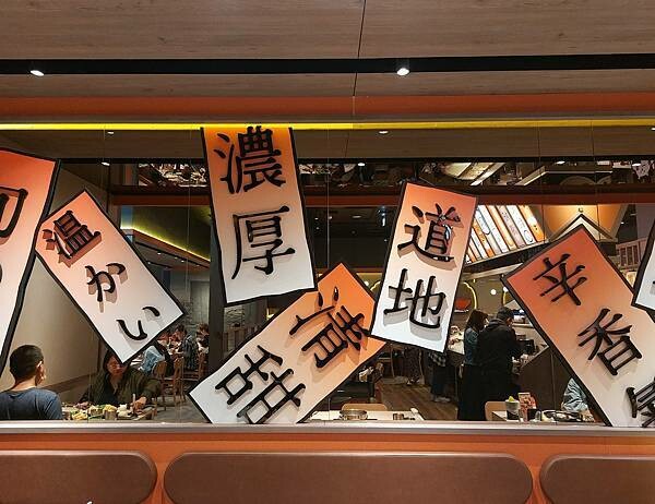 台北士林區｜【聚 日式鍋物】形象店新開幕!日式和風全新升級!肉肉瀑布跟湯底熊超吸睛