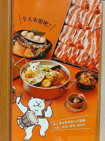 台北士林區｜【聚 日式鍋物】形象店新開幕!日式和風全新升級!肉肉瀑布跟湯底熊超吸睛