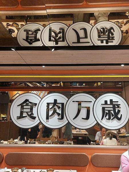 台北士林區｜【聚 日式鍋物】形象店新開幕!日式和風全新升級!肉肉瀑布跟湯底熊超吸睛