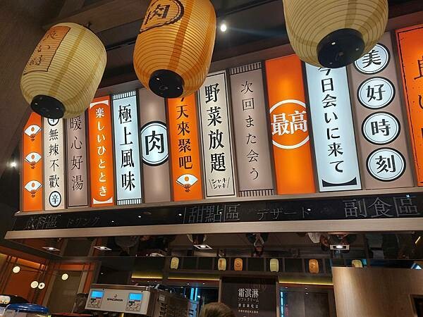 台北士林區｜【聚 日式鍋物】形象店新開幕!日式和風全新升級!肉肉瀑布跟湯底熊超吸睛