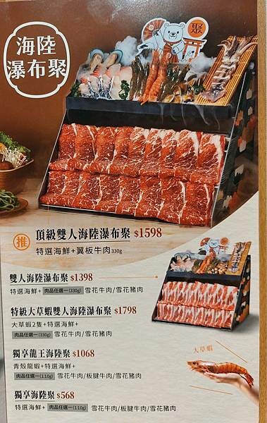 台北士林區｜【聚 日式鍋物】形象店新開幕!日式和風全新升級!肉肉瀑布跟湯底熊超吸睛