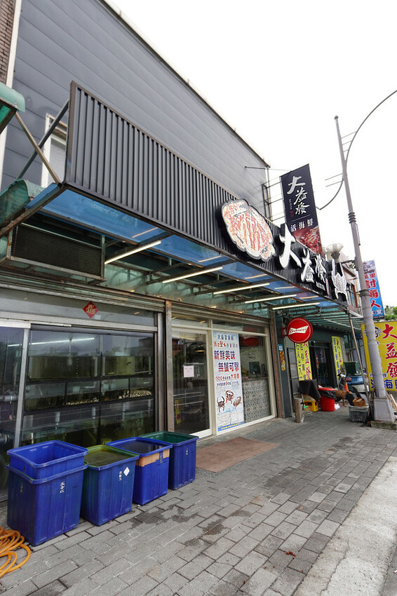 新北市萬里區有自己漁船、價格透明的活海鮮人氣王，不只萬里星巴克打卡！北海岸一日遊規劃萬里這家大益發活海鮮才是真正美食天堂