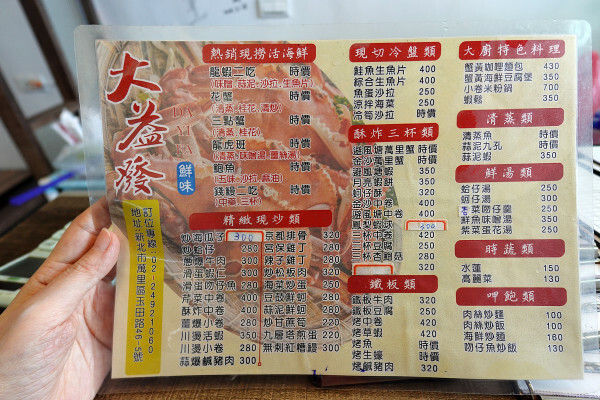 新北市萬里區有自己漁船、價格透明的活海鮮人氣王，不只萬里星巴克打卡！北海岸一日遊規劃萬里這家大益發活海鮮才是真正美食天堂