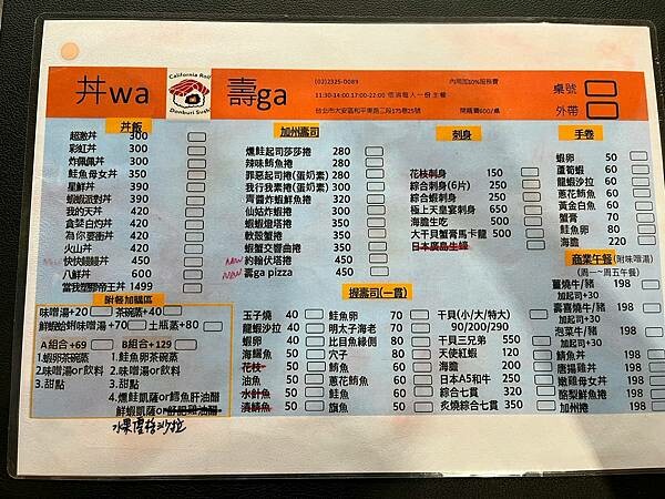 LINE_ALBUM_科技大樓站 日本料理_230418_2 LINE_ALBUM_科技大樓站 日本料理_230418_2