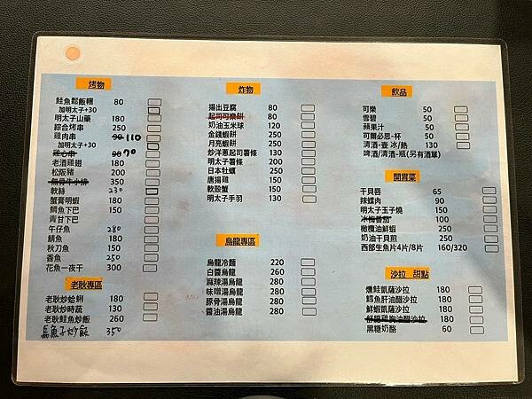 LINE_ALBUM_科技大樓站 日本料理_230418_3 LINE_ALBUM_科技大樓站 日本料理_230418_3