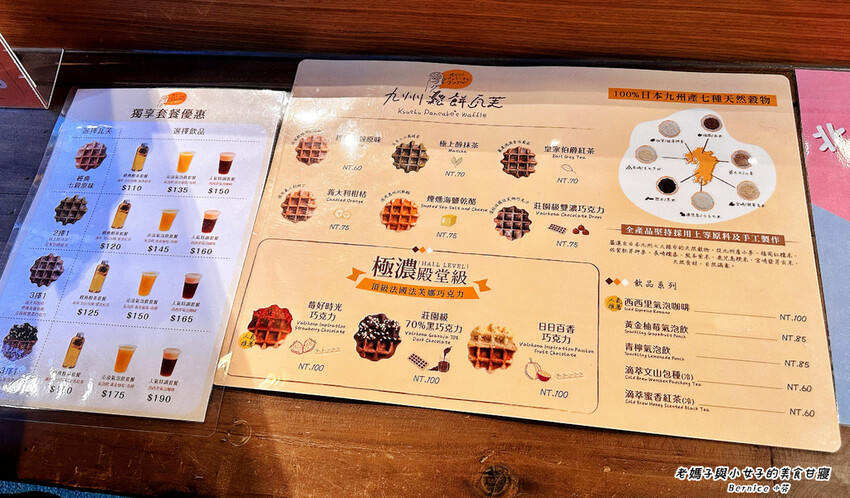 九州鬆餅瓦芙－日本在海外的第一家分店－台北（榕景時光生活園區內）（捷運東們站）（捷運古亭站）