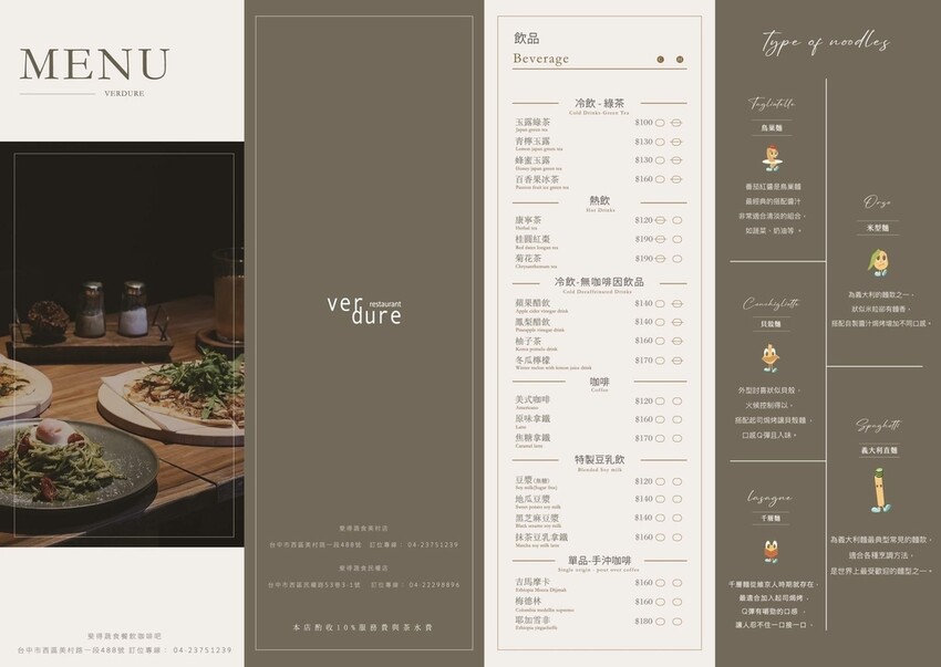 台中蔬食餐廳推薦，最瘦義大利麵櫛瓜麵，0澱粉超低卡