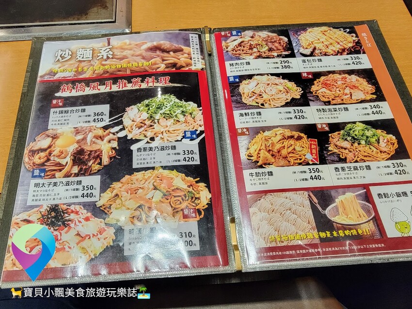 [食]新北林口 原汁原味 來自大阪的美味大阪燒 台灣限定套餐 多樣選擇 喜歡大阪燒不可錯過 賀橋風月
