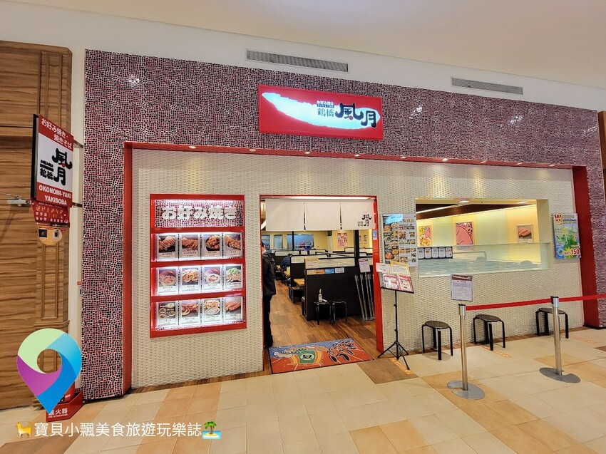 [食]新北林口 原汁原味 來自大阪的美味大阪燒 台灣限定套餐 多樣選擇 喜歡大阪燒不可錯過 賀橋風月