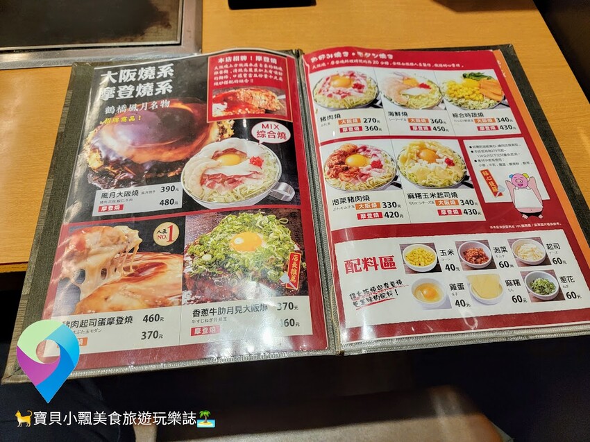 [食]新北林口 原汁原味 來自大阪的美味大阪燒 台灣限定套餐 多樣選擇 喜歡大阪燒不可錯過 賀橋風月