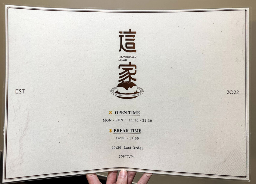 國父紀念館美食韓式「這家韓式漢堡排食堂」新開幕療癒質感漢堡排