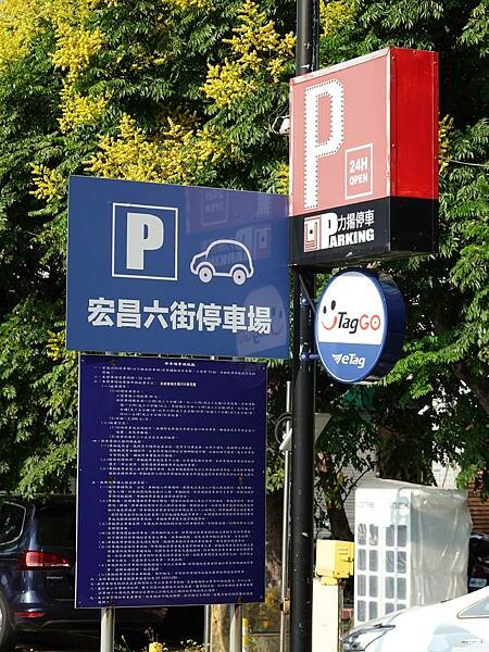 宏昌六街停車場 (2).JPG