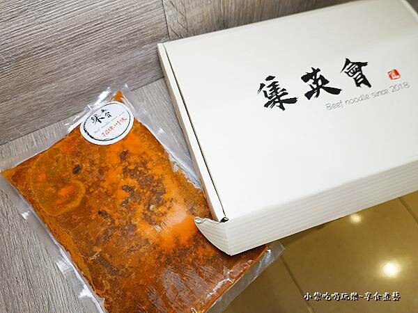 牛肉麵冷凍包-2023集英會牛肉麵國際店 (1).jpg
