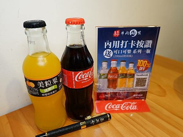 打卡按讚送飲料-集英會牛肉麵館國際店.JPG