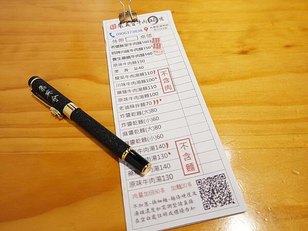 2023集英會牛肉麵國際店菜單.JPG
