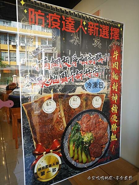 牛肉麵冷凍包-集英會牛肉麵館國際店.jpg