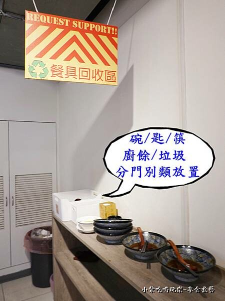 餐畢餐具自行回收-2023集英會牛肉麵國際店 (2).jpg