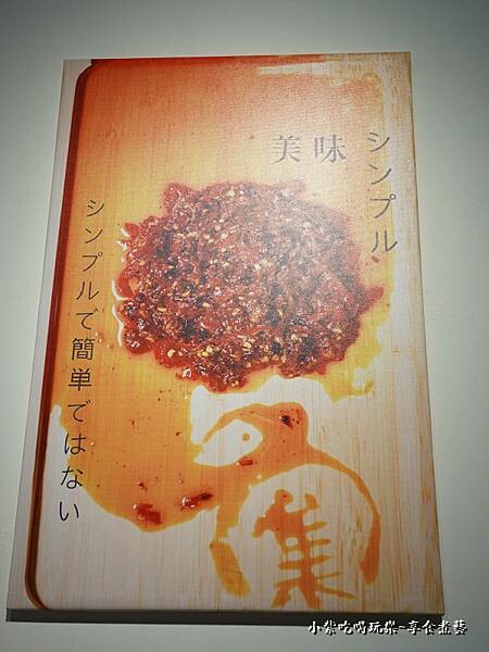 自製辣淑油-集英會牛肉麵館國際店 (1).jpg