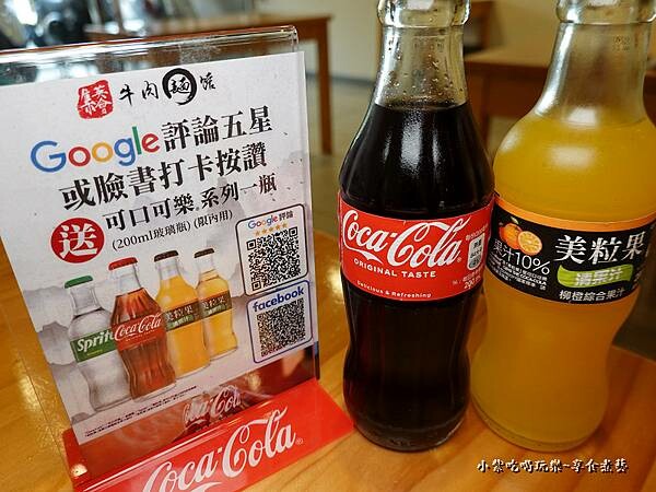 打卡送飲料-2023集英會牛肉麵國際店 (2).jpg