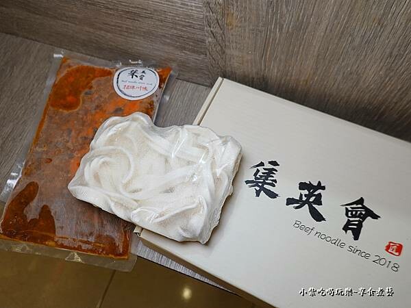 牛肉麵冷凍包-2023集英會牛肉麵國際店 (2).jpg