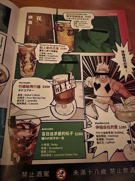 (胖樺食記) 台北中山區超推薦台式餐酒館「嗨啵嚕」/調酒好喝