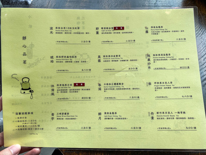 坐擁海景潮境美食「小隱茶庵 潮境」新開幕!IG打卡基隆美食推薦