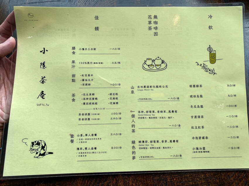 坐擁海景潮境美食「小隱茶庵 潮境」新開幕!IG打卡基隆美食推薦