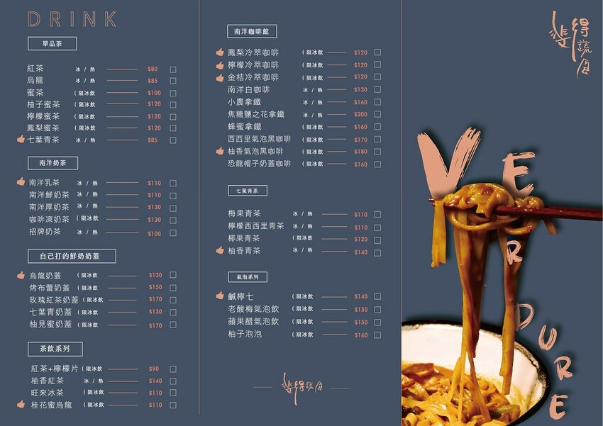 台中蔬食| 斐得-熱浪來襲之"舒芙蕾"甜甜新登場