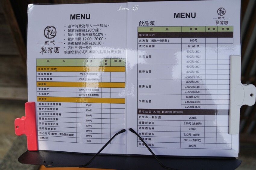 【台南新營│美食】弎弌和茗園。本田三一宅邸,80餘年日式老屋,榻榻米吃蕎麥冷麵,很有氛圍