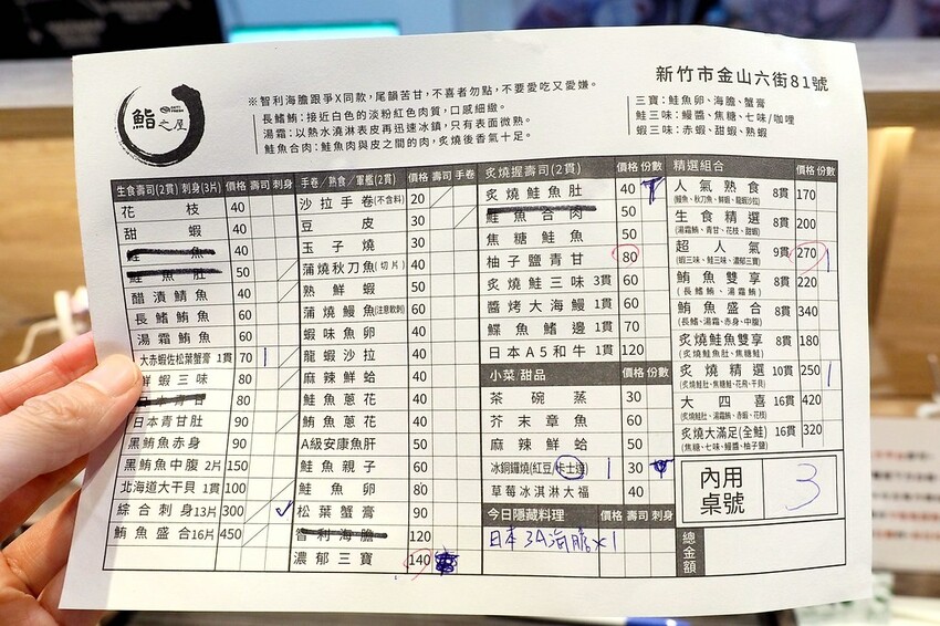 10貫壽司只要$250超划算,不用1張小朋友直接飽到天靈蓋.平價好吃又新鮮的日式壽司專賣店♥鮨之屋♥         新