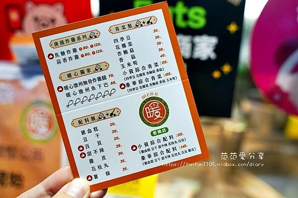 【板橋炸雞】暖男炸雞 #焦糖炸雞 #蒜香炸雞 #炸物 #炸雞 #板橋美食 (3).JPG