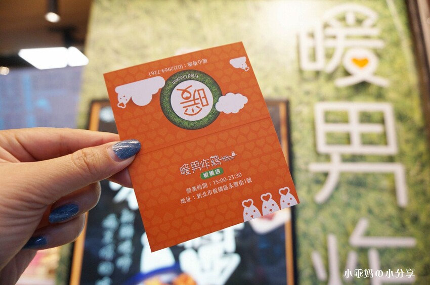 板橋鹹酥雞推薦【暖男炸雞 板橋店】辦公室下午茶、宵夜首選就是暖男啦!必點蒜香炸雞、焦糖炸雞!鮮嫩多汁超