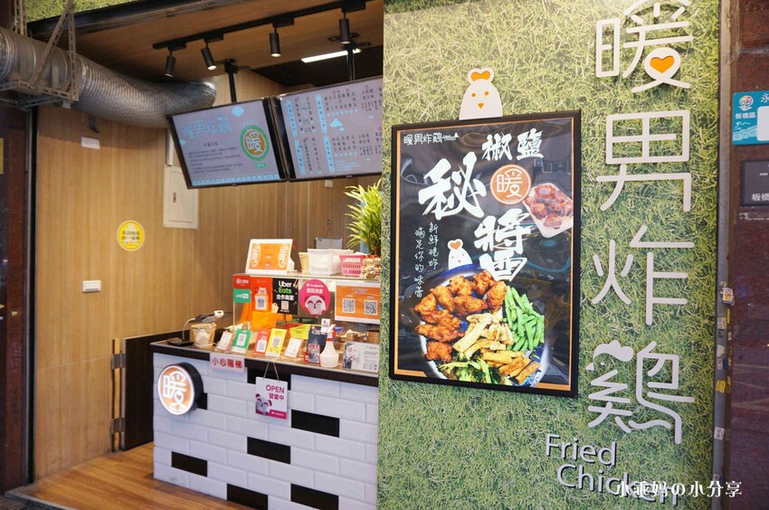 板橋鹹酥雞推薦【暖男炸雞 板橋店】辦公室下午茶、宵夜首選就是暖男啦!必點蒜香炸雞、焦糖炸雞!鮮嫩多汁超