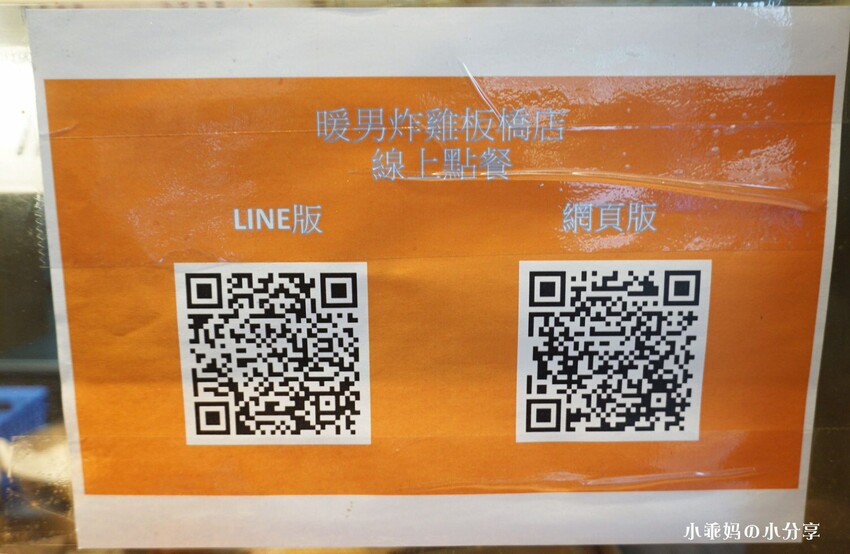 板橋鹹酥雞推薦【暖男炸雞 板橋店】辦公室下午茶、宵夜首選就是暖男啦!必點蒜香炸雞、焦糖炸雞!鮮嫩多汁超