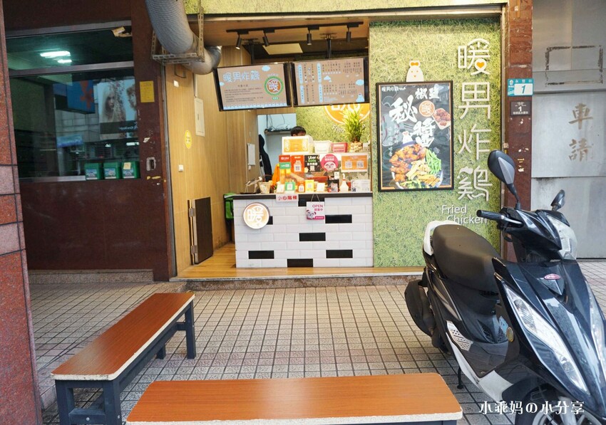 板橋鹹酥雞推薦【暖男炸雞 板橋店】辦公室下午茶、宵夜首選就是暖男啦!必點蒜香炸雞、焦糖炸雞!鮮嫩多汁超