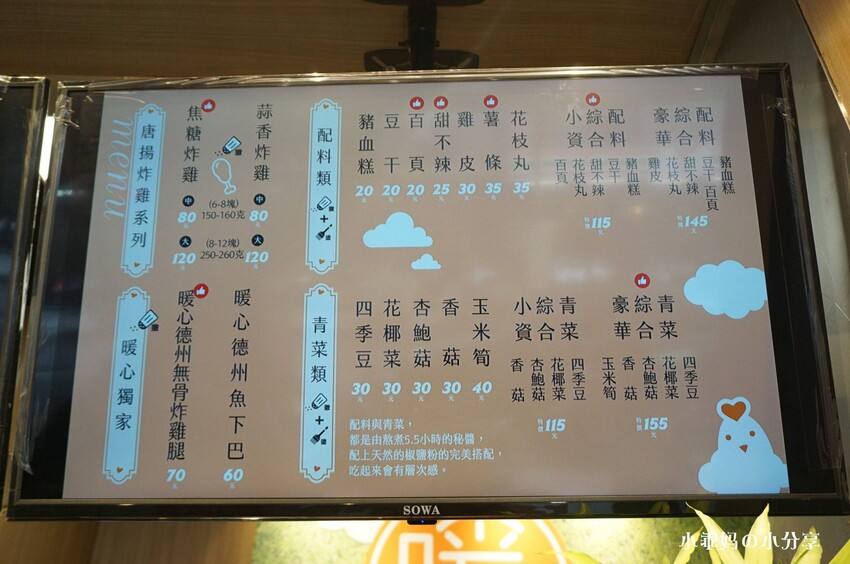 板橋鹹酥雞推薦【暖男炸雞 板橋店】辦公室下午茶、宵夜首選就是暖男啦!必點蒜香炸雞、焦糖炸雞!鮮嫩多汁超