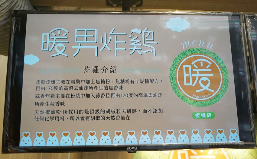 板橋鹹酥雞推薦【暖男炸雞 板橋店】辦公室下午茶、宵夜首選就是暖男啦!必點蒜香炸雞、焦糖炸雞!鮮嫩多汁超