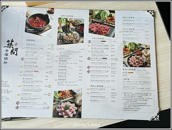 基隆 ‧ 築間幸福鍋物(基隆潮境公園店)