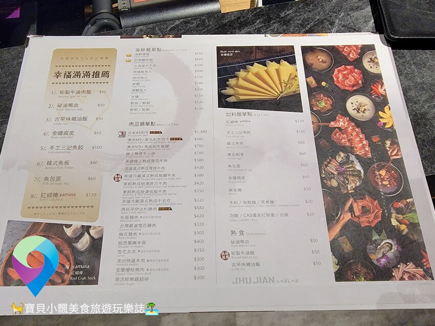 [食]基隆 潮境公園 放時話題 深夜美食 精緻豐富鍋物料理 用餐可享飲料 冰淇淋 野菜自助盤 無限享用 首次加