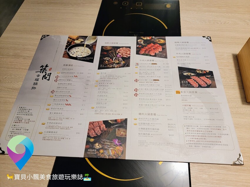 [食]基隆 潮境公園 放時話題 深夜美食 精緻豐富鍋物料理 用餐可享飲料 冰淇淋 野菜自助盤 無限享用 首次加